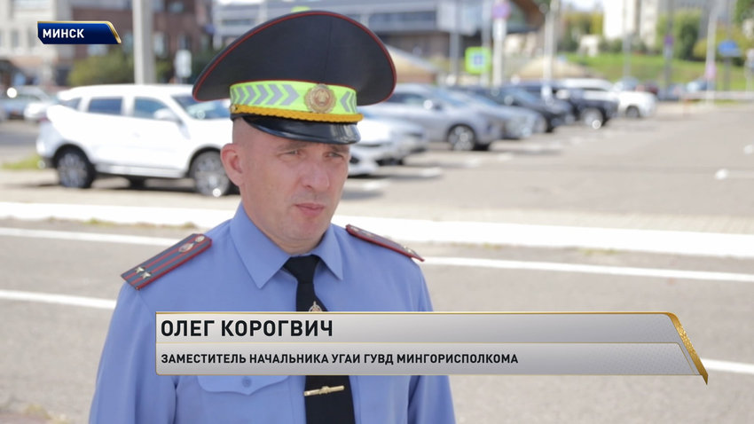 Олег Корогвич, заместитель начальника УГАИ ГУВД Мингорисполкома