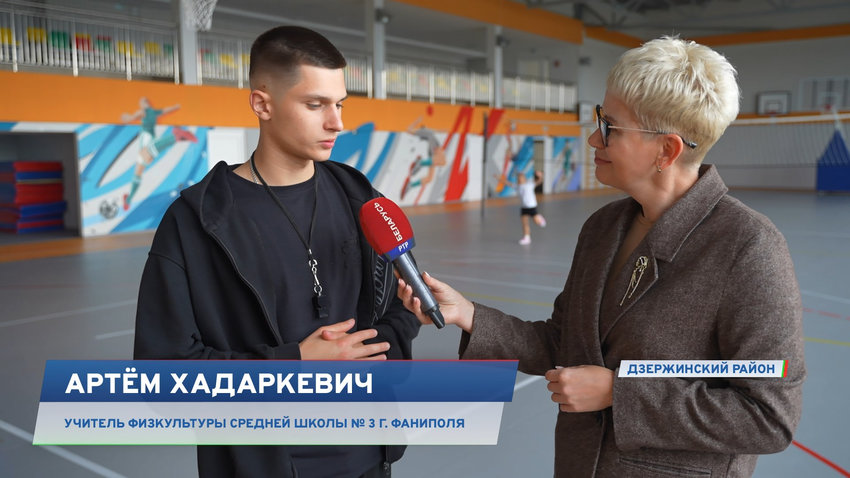 Артем Хадаркевич, преподаватель физической культуры средней школы № 3 г. Фаниполя