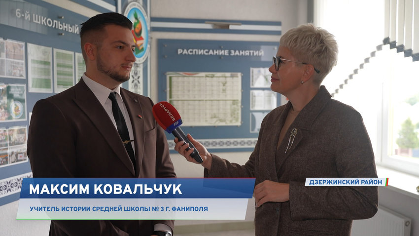 Максим Ковальчук, учитель истории средней школы № 3 г. Фаниполя