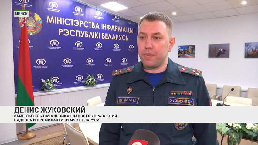 Денис Жуковский, заместитель начальника главного управления надзора и профилактики Министерства по чрезвычайным ситуациям Беларуси