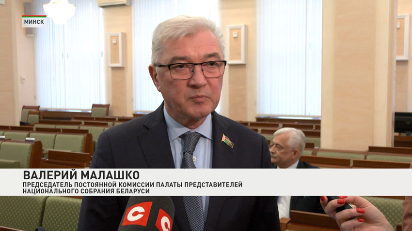 Валерий Малашко, председатель Постоянной комиссии Палаты представителей Национального собрания Беларуси