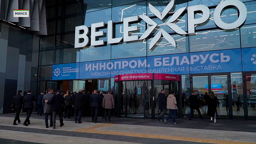 ИННОПРОМ