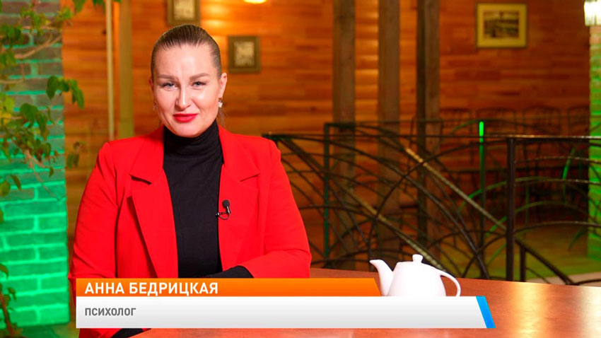 Анна Бедрицкая, психолог