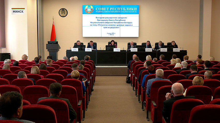 Совет Республики