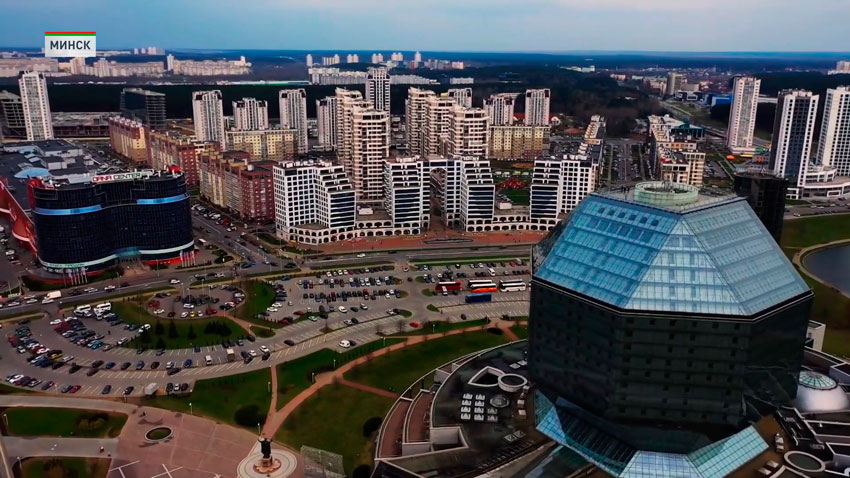 Минск