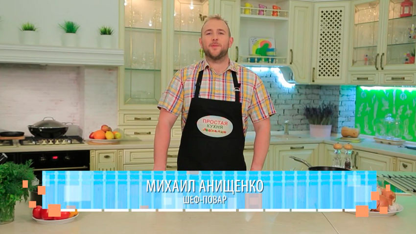 Михаил Анищенко, шеф-повар