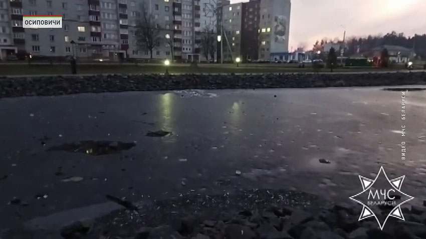 Спасение
