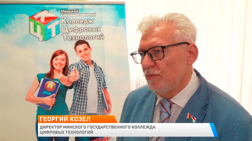 Георгий Козел, директор Минского государственного колледжа цифровых технологий