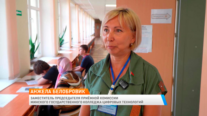 Анжела Белобровик, заместитель председателя приемной комиссии Минского государственного колледжа цифровых технологий