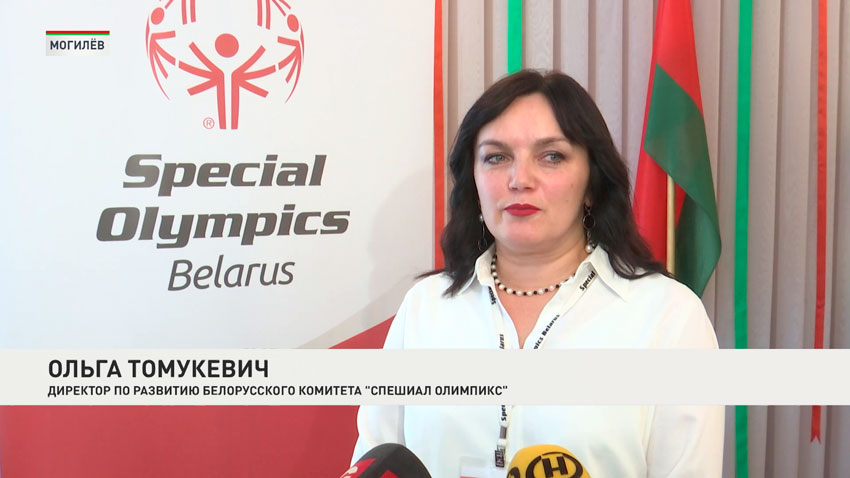 Спешиал Олимпикс Могилев