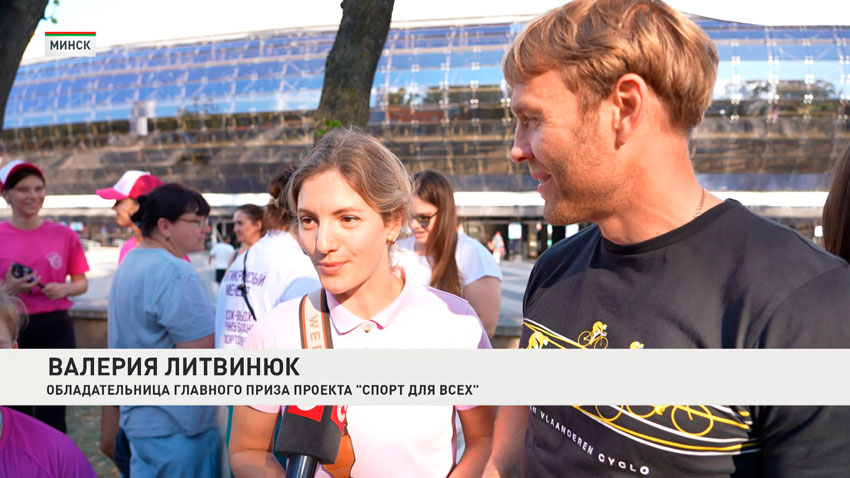 Валерия Литвинюк, обладательница главного приза проекта «Спорт для всех»