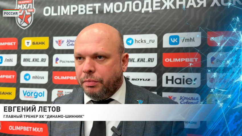 Евгений Летов, главный тренер хоккейного клуба «Динамо-Шинник»
