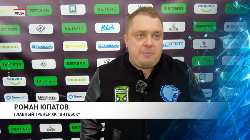 Роман Юпатов, главный тренер «Витебска»