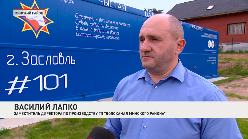 Василий Лапко, заместитель директора по производству ГП «Водоканал Минского района»