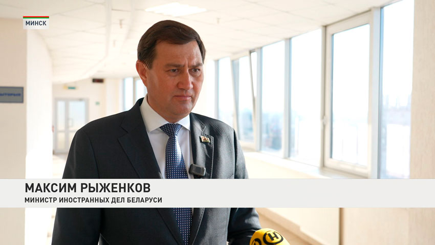 Максим Рыженков, министр иностранных дел Беларуси