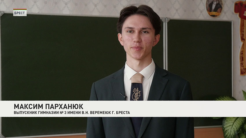 Максим Парханюк