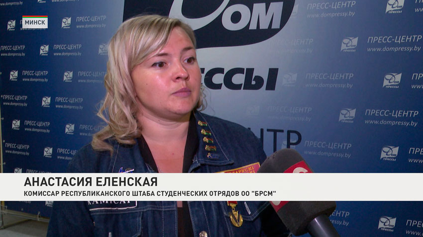 Анастасия Еленская, комиссар Республиканского штаба студенческих отрядов ОО «БРСМ»