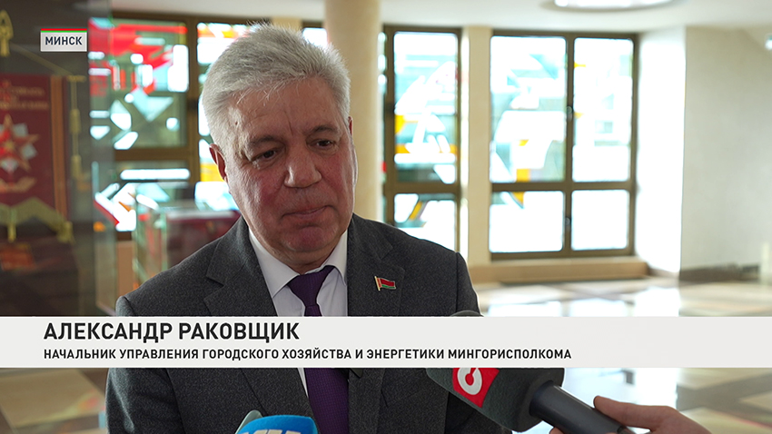 Александр Раковщик о субботниках в Минске весной 2026-го