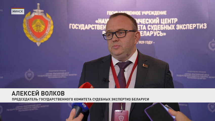 Алексей Волков, председатель Государственного комитета судебных экспертиз Беларуси