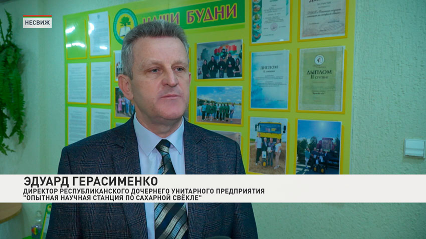 Эдуард Герасименко, директор республиканского дочернего унитарного предприятия «Опытная научная станция по сахарной свекле»