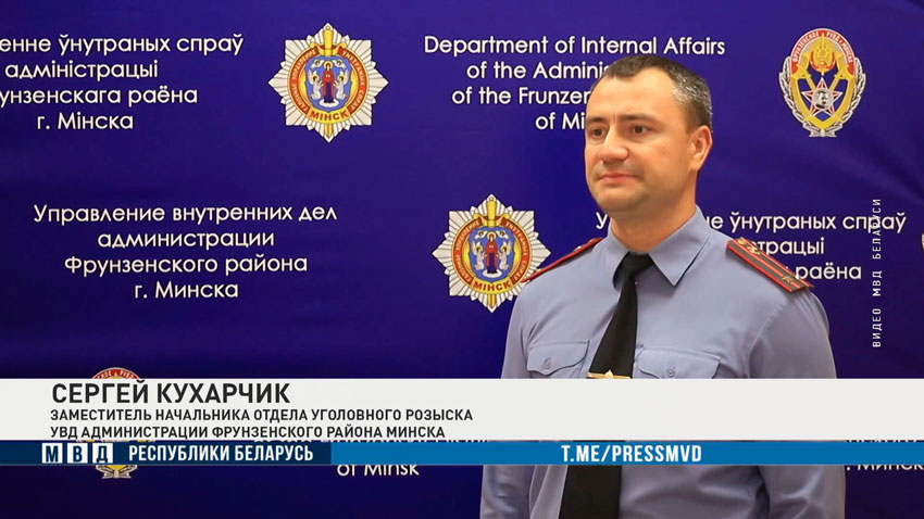 Сергей Кухарчик, заместитель начальника Уголовного розыска УВД Администрации Фрунзенского района Минска
