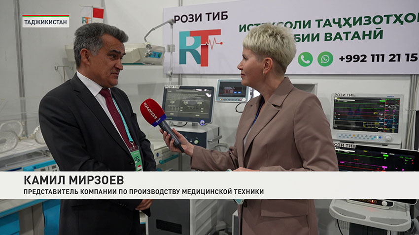 Таджикистан