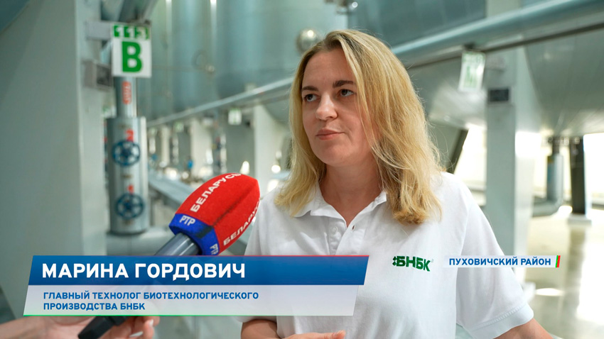 Марина Гордович, главный технолог биотехнологического производства БНБК