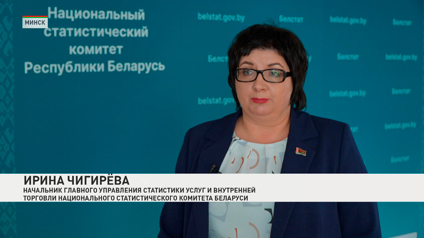 Ирина Чигирева, начальник главного управления статистики услуг и внутренней торговли Национального статистического комитета Беларуси