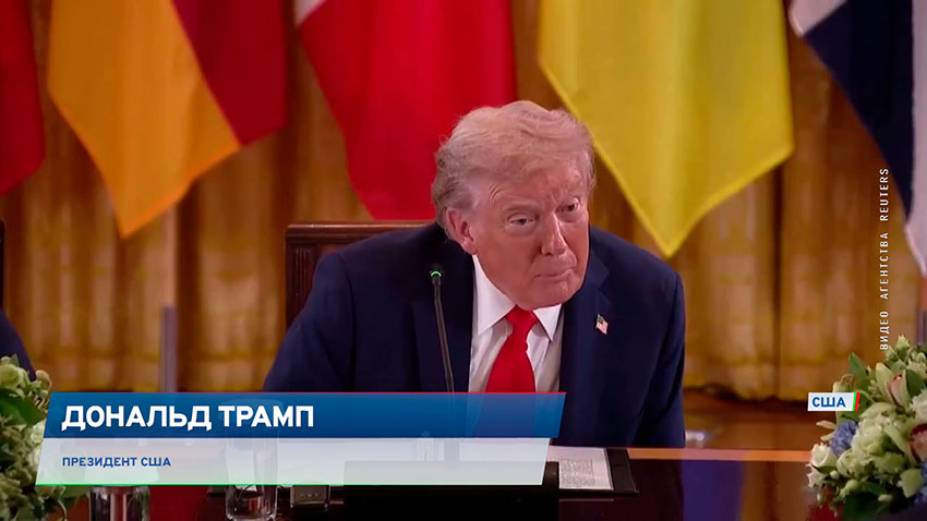 Дональд Трамп