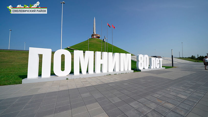 Курган Славы