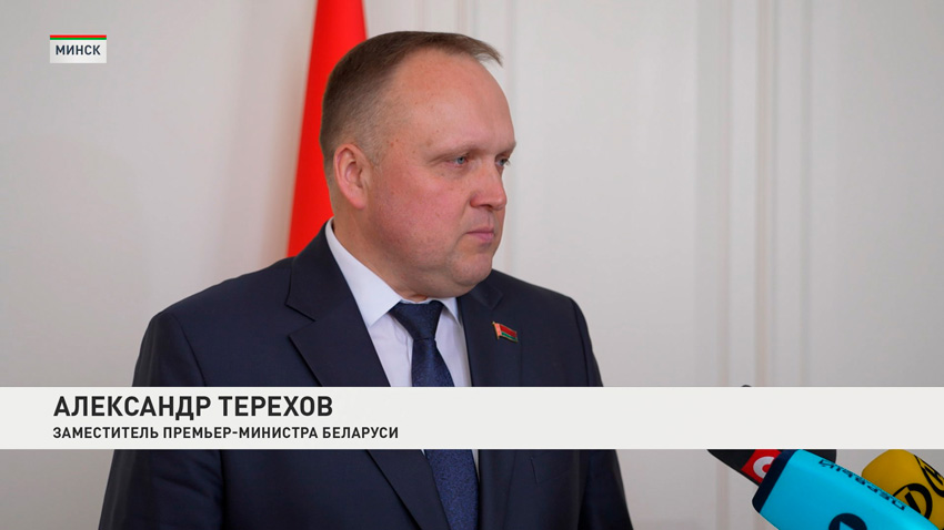 Александр Терехов, заместитель премьер-министра Беларуси