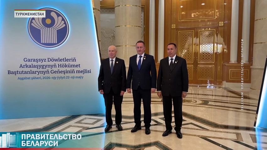 Туркменистан