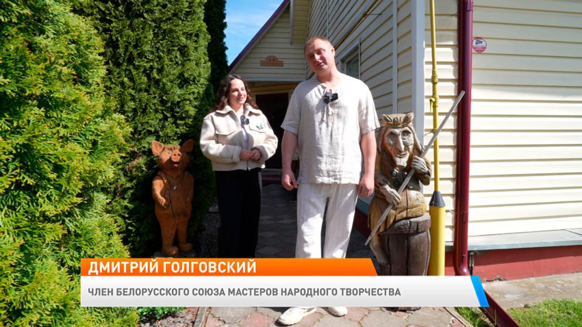 У ворот этого белоруса вас встретят Баба-яга и домовой – побывали на «сказочном» участке резчика по дереву