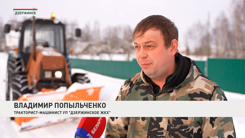 Владимир Попыльченко, тракторист-машинист УП «Дзержинское ЖКХ»