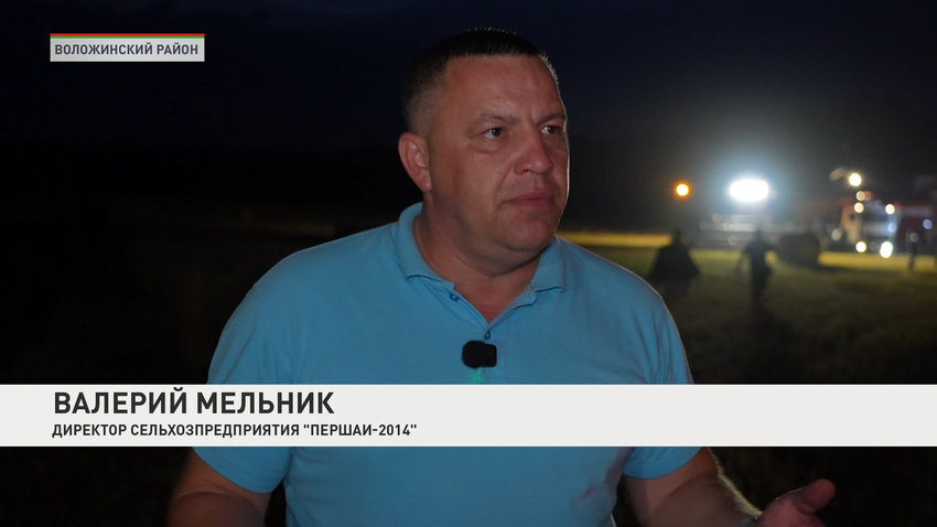 Валерий Мельник, директор сельхозпредприятия «Першаи-2014»