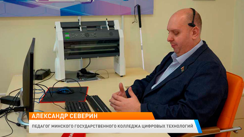 Александр Северин, педагог Минского государственного колледжа цифровых технологий