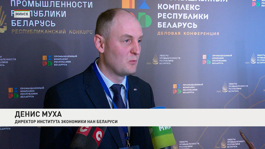 Денис Муха, директор Института экономики НАН Беларуси
