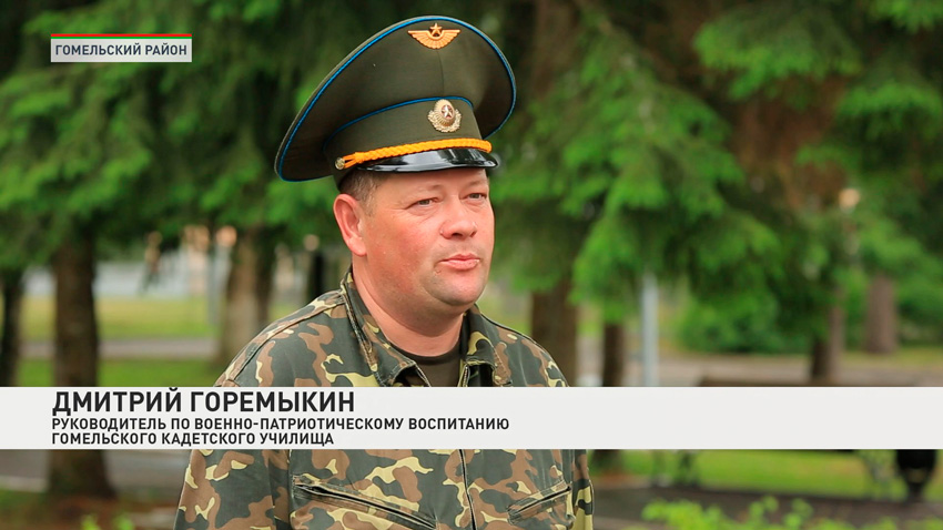 Дмитрий Горемыкин, руководитель по военно-патриотическому воспитанию Гомельского кадетского училища