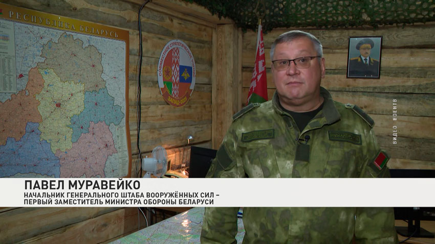 Павел Муравейко, начальник Генерального штаба Вооруженных Сил – первый заместитель министра обороны Беларуси