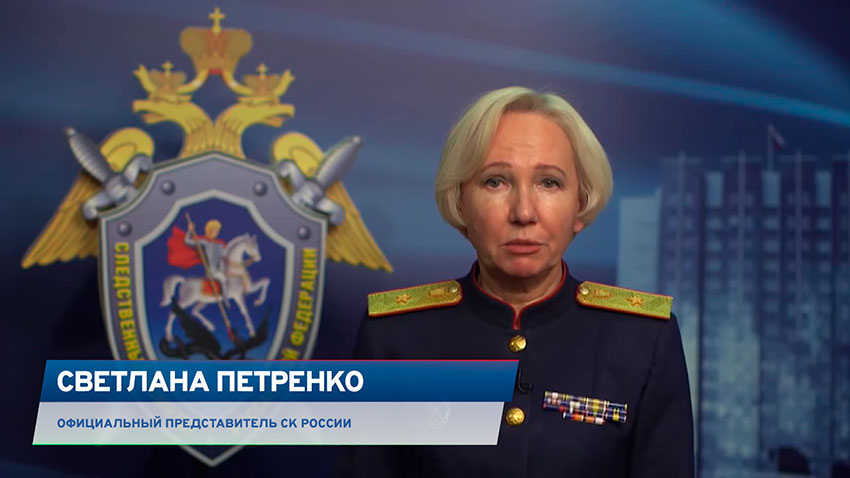 Светлана Петренко