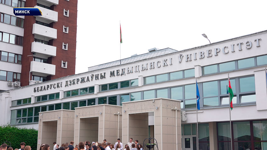 Университеты