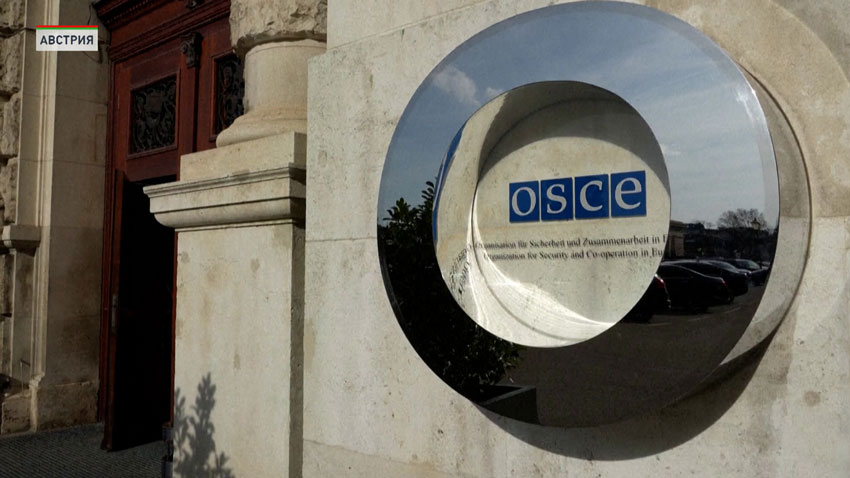 ОБСЕ