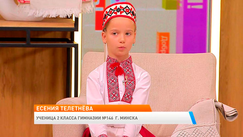 Есения Телетнева, ученица 2 класса гимназии № 146 г. Минска