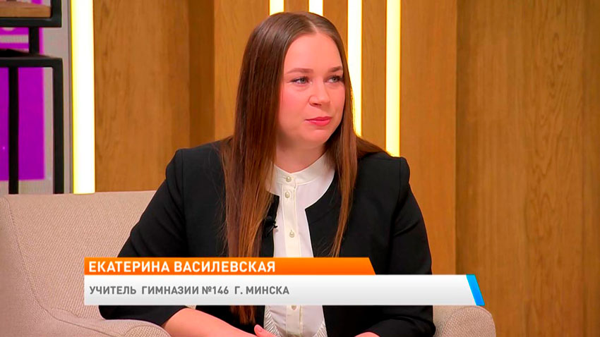 Екатерина Василевская, учитель гимназии № 146 г. Минска