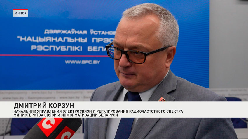 Дмитрий Корзун, начальник управления электросвязи и регулирования радиочастотного спектра Министерства связи и информатизации Беларуси