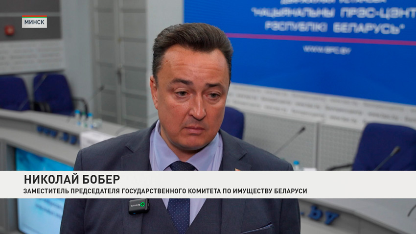 Николай Бобер, заместитель председателя Государственного комитета по имуществу Беларуси