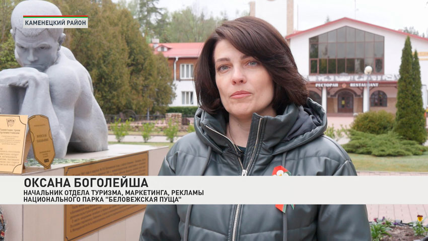 Оксана Богалейша, начальник отдела туризма, маркетинга и рекламы Национального парка «Беловежская пуща»