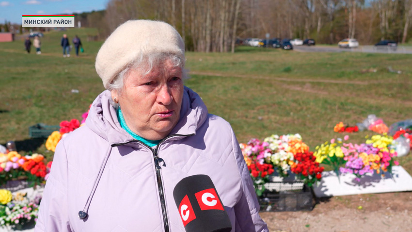 Именно в этот день, да, мы всех вспоминаем, да, и бабушек, и родителей. Не только дочь похоронена, да, и родителей уже нет.