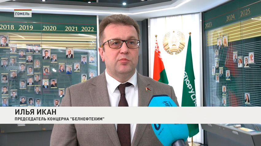 Илья Икан , председатель концерна «Белнефтехим»