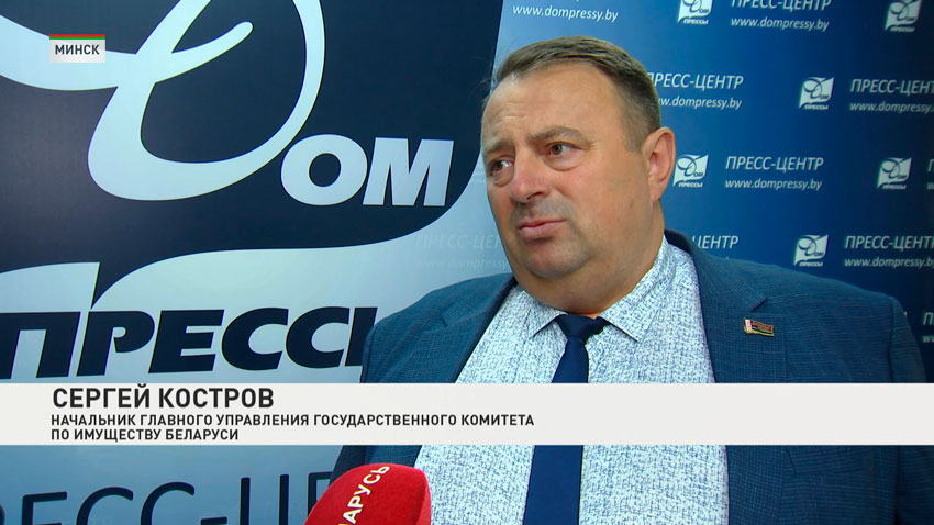 Сергей Костров, начальник главного управления Государственного комитета по имуществу Беларуси